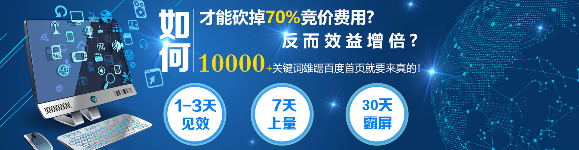 渭滨竞价推广
